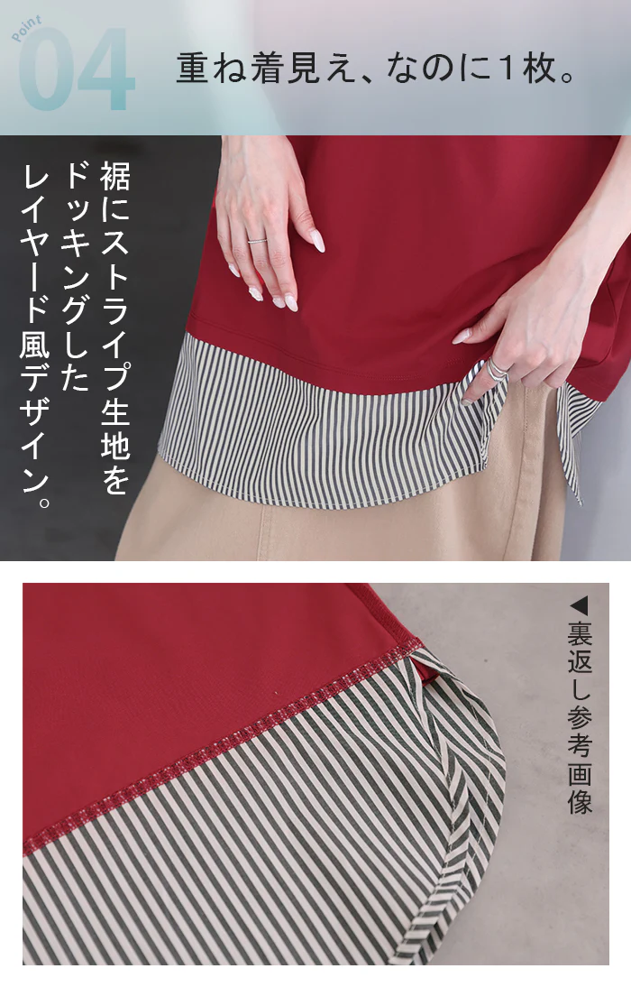 2026SS新作 Tシャツ 「重ね着風」 接触冷感 ■一部7月中旬入荷 UVカット 抗菌加工 レディース トップス ロング カットソー ティーシャツ チュニック ストライプ 柄 クルーネック レイヤード ポケット ストレッチ 薄め 半袖 ゆったり 体型カバー お尻が隠れる 無地 黒 白 春 夏 HUG.U - Image 10