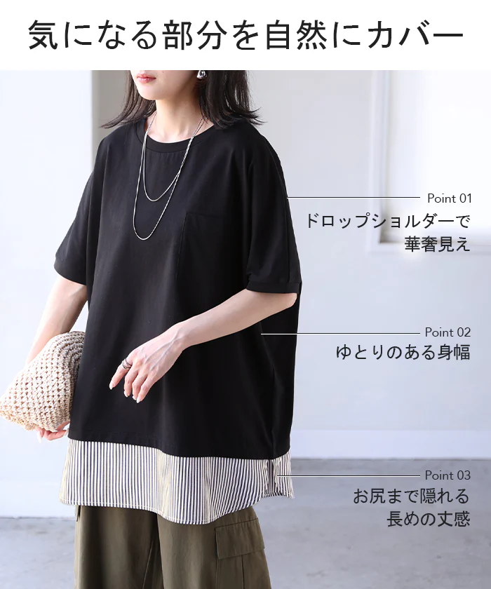 2026SS新作 Tシャツ 「重ね着風」 接触冷感 ■一部7月中旬入荷 UVカット 抗菌加工 レディース トップス ロング カットソー ティーシャツ チュニック ストライプ 柄 クルーネック レイヤード ポケット ストレッチ 薄め 半袖 ゆったり 体型カバー お尻が隠れる 無地 黒 白 春 夏 HUG.U - Image 16