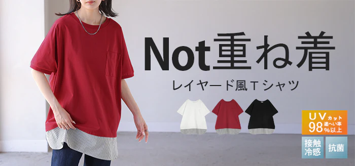 2026SS新作 Tシャツ 「重ね着風」 接触冷感 ■一部7月中旬入荷 UVカット 抗菌加工 レディース トップス ロング カットソー ティーシャツ チュニック ストライプ 柄 クルーネック レイヤード ポケット ストレッチ 薄め 半袖 ゆったり 体型カバー お尻が隠れる 無地 黒 白 春 夏 HUG.U - Image 25