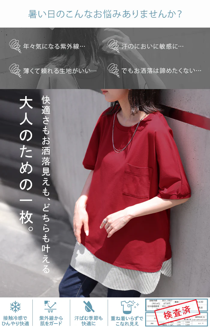 2026SS新作 Tシャツ 「重ね着風」 接触冷感 ■一部7月中旬入荷 UVカット 抗菌加工 レディース トップス ロング カットソー ティーシャツ チュニック ストライプ 柄 クルーネック レイヤード ポケット ストレッチ 薄め 半袖 ゆったり 体型カバー お尻が隠れる 無地 黒 白 春 夏 HUG.U - Image 4