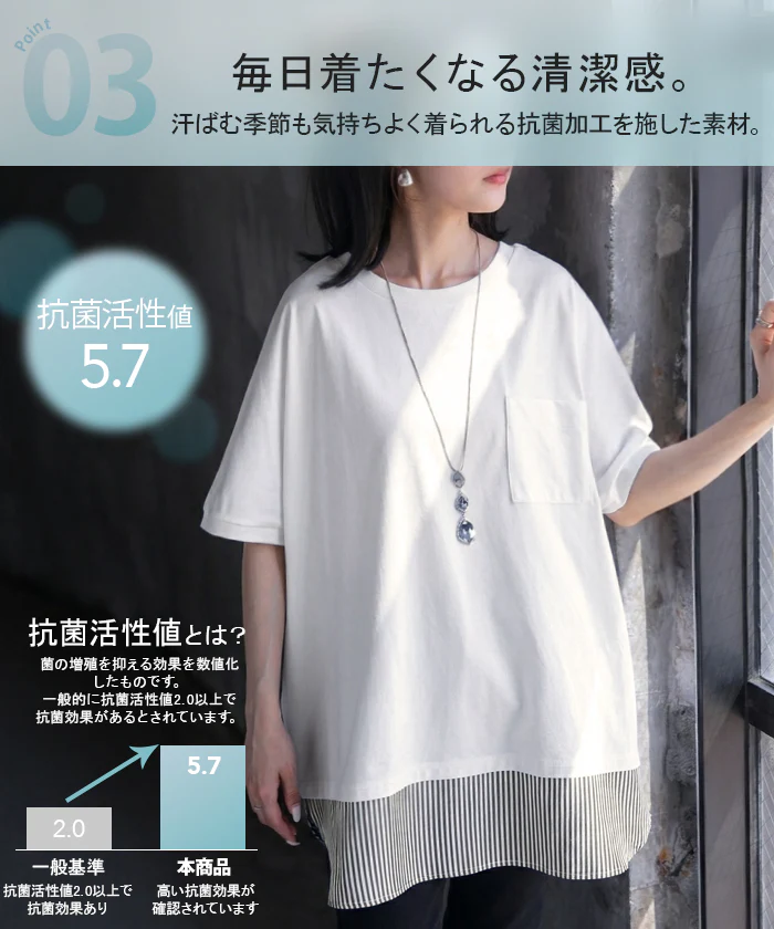 2026SS新作 Tシャツ 「重ね着風」 接触冷感 ■一部7月中旬入荷 UVカット 抗菌加工 レディース トップス ロング カットソー ティーシャツ チュニック ストライプ 柄 クルーネック レイヤード ポケット ストレッチ 薄め 半袖 ゆったり 体型カバー お尻が隠れる 無地 黒 白 春 夏 HUG.U - Image 9