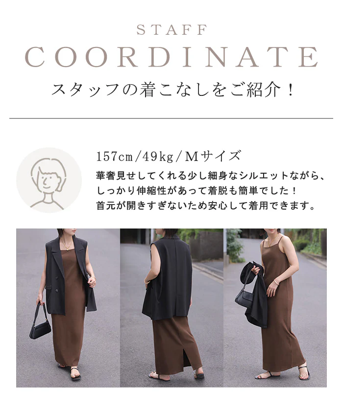 2026SS新作 ワンピース カップ付き ロング ワンピ キャミワンピ レディース ロングワンピース Iライン リブ カットソー マキシ マキシワンピース ロングワンピ ノースリーブ タンクトップ キャミソールワンピース 重ね着 レイヤード 無地 黒 ブラウン 春 夏 HUG.U - Image 17