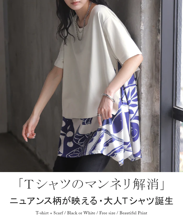 2026SS新作 Tシャツ 「重ね着風」 異素材MIX ■7月中旬入荷 トップス ブラウス ロング カットソー ドッキング チュニック フレア ビッグ スカーフ 柄 ニュアンス アシンメトリー ストレッチ 半袖 薄い 軽い お尻隠れる ゆったり 大きいサイズ 体型カバー 黒 白 春 夏 HUG.U - Image 2