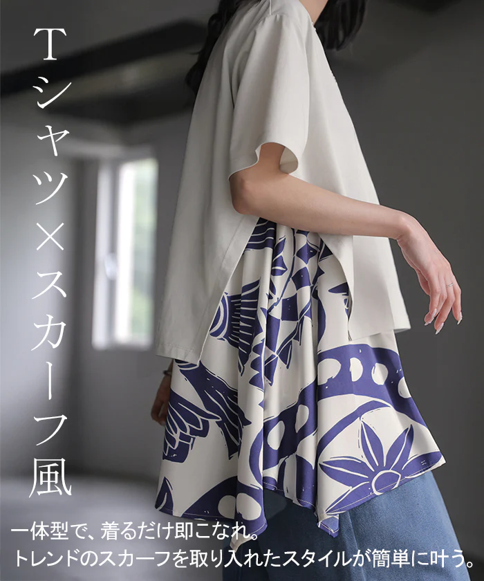 2026SS新作 Tシャツ 「重ね着風」 異素材MIX ■7月中旬入荷 トップス ブラウス ロング カットソー ドッキング チュニック フレア ビッグ スカーフ 柄 ニュアンス アシンメトリー ストレッチ 半袖 薄い 軽い お尻隠れる ゆったり 大きいサイズ 体型カバー 黒 白 春 夏 HUG.U - Image 4