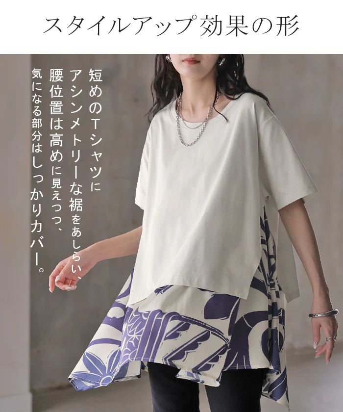 2026SS新作 Tシャツ 「重ね着風」 異素材MIX ■7月中旬入荷 トップス ブラウス ロング カットソー ドッキング チュニック フレア ビッグ スカーフ 柄 ニュアンス アシンメトリー ストレッチ 半袖 薄い 軽い お尻隠れる ゆったり 大きいサイズ 体型カバー 黒 白 春 夏 HUG.U - Image 7