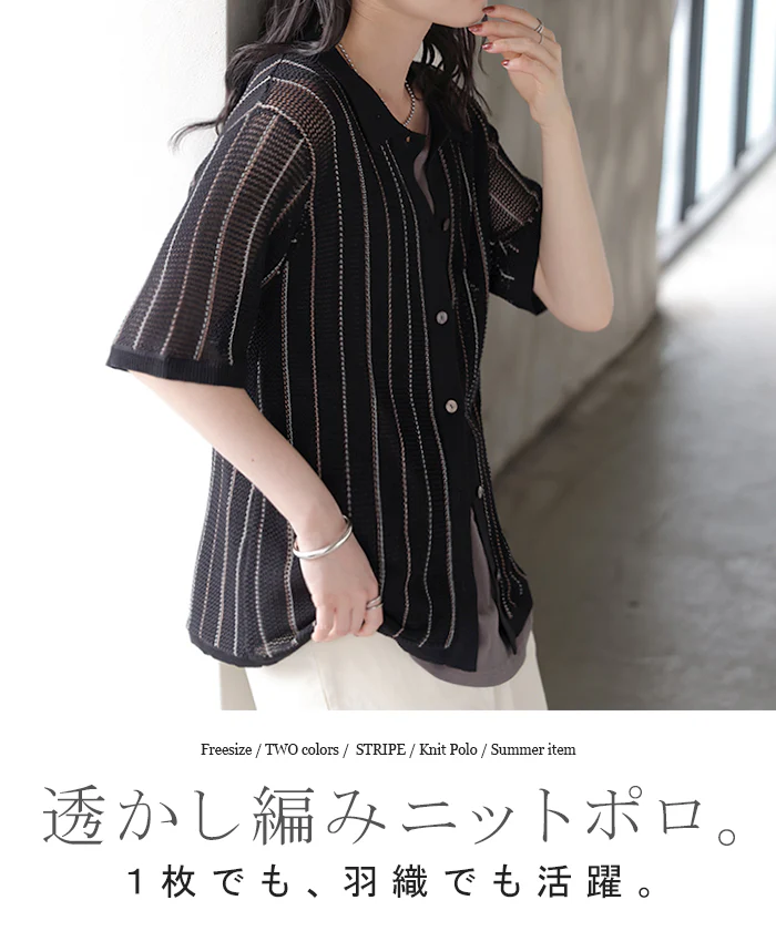 2026SS新作 ニット 透かし編み レディース ■7月上旬入荷 トップス ポロニット ロング カーディガン メッシュ シアー 襟付き 配色ライン 半袖 セーター カットソー 涼しい 薄い ストレッチ ストライプ レイヤード ポロシャツ 体型カバー カジュアル ブラック ホワイト 春 夏 HUG.U - Image 2
