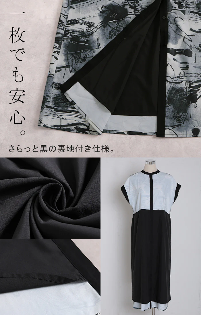 2026SS新作 ワンピース アート ■7月中旬入荷 柄 フレンチスリーブ レディース ロング ロングワンピース ワンピ 総柄 ノーカラー バンドカラー 羽織 前開き 水彩 水墨 配色 シャツワンピース シャツワンピ ギャザー 体型カバー 大きいサイズ モード ブラック 黒 春 夏 HUG.U - Image 18