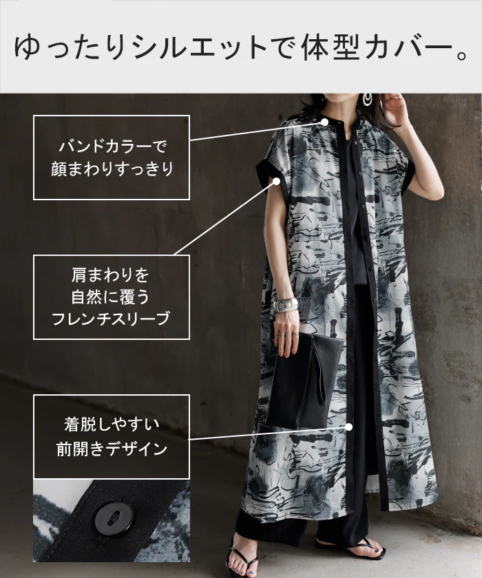 2026SS新作 ワンピース アート ■7月中旬入荷 柄 フレンチスリーブ レディース ロング ロングワンピース ワンピ 総柄 ノーカラー バンドカラー 羽織 前開き 水彩 水墨 配色 シャツワンピース シャツワンピ ギャザー 体型カバー 大きいサイズ モード ブラック 黒 春 夏 HUG.U - Image 8