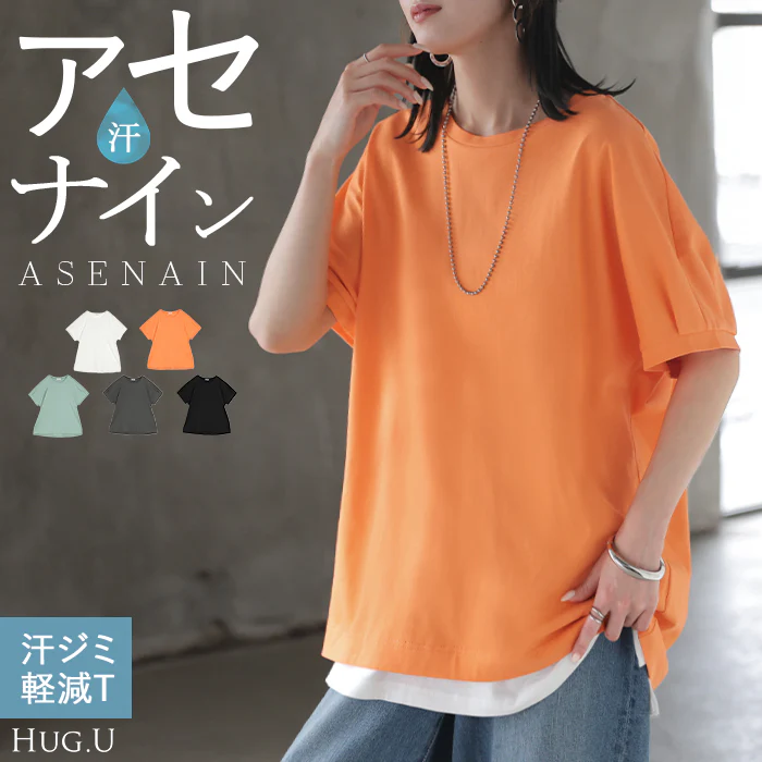 2026年新作 Tシャツ 「汗ジミ軽減」 綿100 ■一部7月上旬入荷 レディース トップス ロング ティーシャツ チュニック プルオーバー オーバー ビッグ クルーネック コットン 吸水 撥水 脇汗 汗 背中 猛暑 薄手 半袖 カジュアル ゆったり 体型カバー お尻が隠れる 無地 黒 白 春 夏 HUG.U メール便