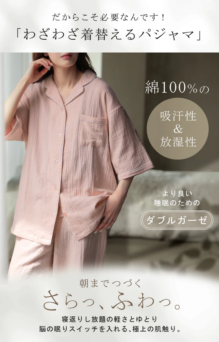 2026SS新作 パジャマ ルームウェア 綿100％ ダブルガーゼ レディース パンツ トップス 上下セット チクチクしない 半袖 長ズボン 部屋着 旅行 お泊り ゆったり 体型カバー 大きいサイズ 前開き テーラー襟 丸襟 無地 夏用 入院 ガーゼ ネイビー ピンク 春 夏 HUG.U メール便 - Image 6