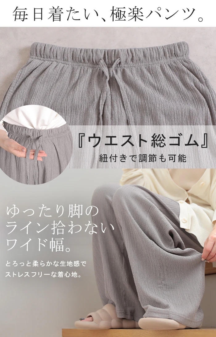 2026SS新作 パンツ 楊柳 ルームウェア レディース ワイドパンツ ロング ロングパンツ パジャマ 部屋着 イージーパンツ ストレート ボトムス ずぼん ワンマイルウェア ハイウエスト ウエストゴム ノンアイロン 薄手 軽い ストレッチ ゆったり 体型カバー 黒 春 夏 HUG.U - Image 15