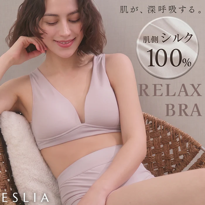 24時間ブラ 肌側 シルク 100% ブラ ナイトブラ シルクレーヨン ブラジャー レディース 脇高 補正 ノンワイヤー シームレス ゆったり 大きいサイズ 締め付けない 垂れない 下着 細見え 楽 ラク 産後 抗菌防臭 透けない ピンク M L LL 2L 昼夜兼用 ESLIA エスリア メール便