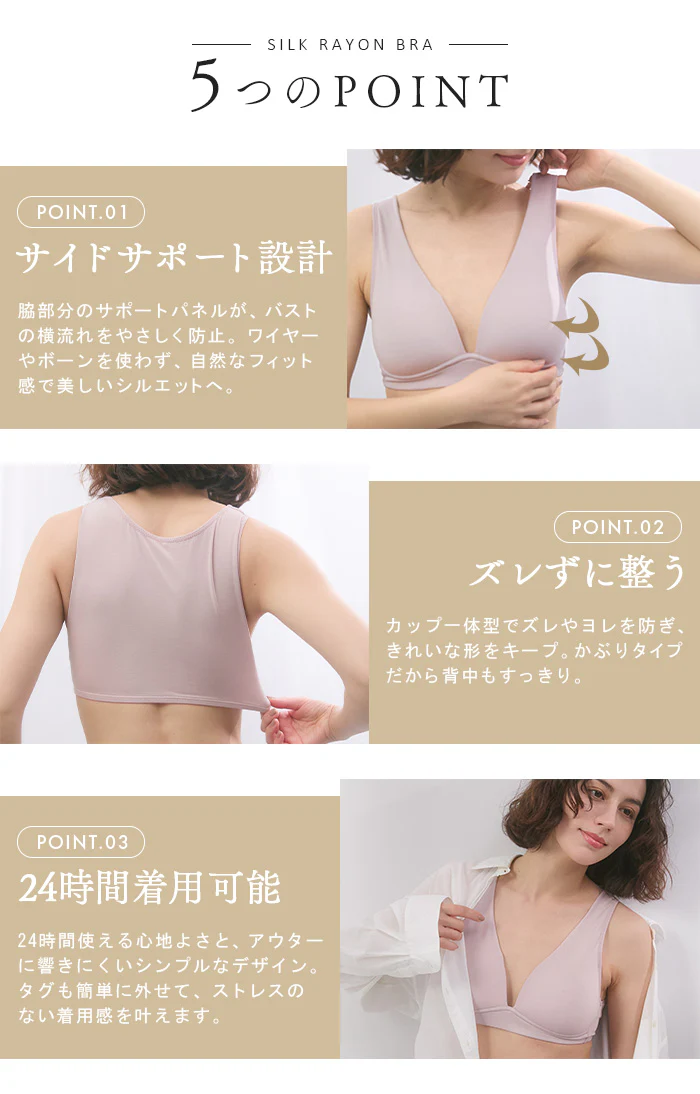24時間ブラ 肌側 シルク 100% ブラ ナイトブラ シルクレーヨン ブラジャー レディース 脇高 補正 ノンワイヤー シームレス ゆったり 大きいサイズ 締め付けない 垂れない 下着 細見え 楽 ラク 産後 抗菌防臭 透けない ピンク M L LL 2L 昼夜兼用 ESLIA エスリア メール便 - Image 12