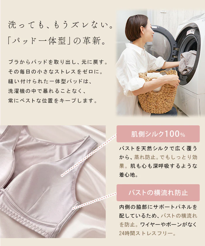 24時間ブラ 肌側 シルク 100% ブラ ナイトブラ シルクレーヨン ブラジャー レディース 脇高 補正 ノンワイヤー シームレス ゆったり 大きいサイズ 締め付けない 垂れない 下着 細見え 楽 ラク 産後 抗菌防臭 透けない ピンク M L LL 2L 昼夜兼用 ESLIA エスリア メール便 - Image 15
