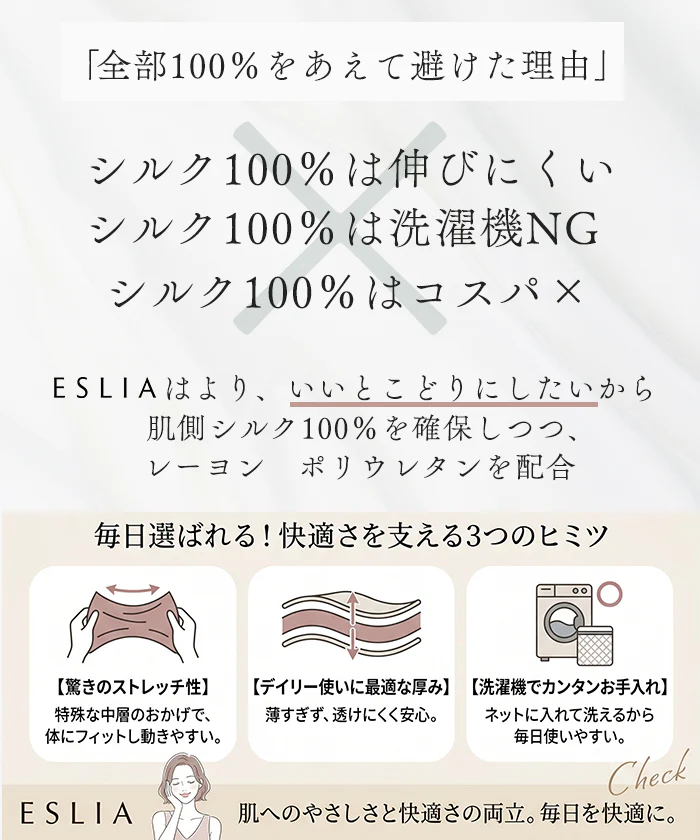 24時間ブラ 肌側 シルク 100% ブラ ナイトブラ シルクレーヨン ブラジャー レディース 脇高 補正 ノンワイヤー シームレス ゆったり 大きいサイズ 締め付けない 垂れない 下着 細見え 楽 ラク 産後 抗菌防臭 透けない ピンク M L LL 2L 昼夜兼用 ESLIA エスリア メール便 - Image 18