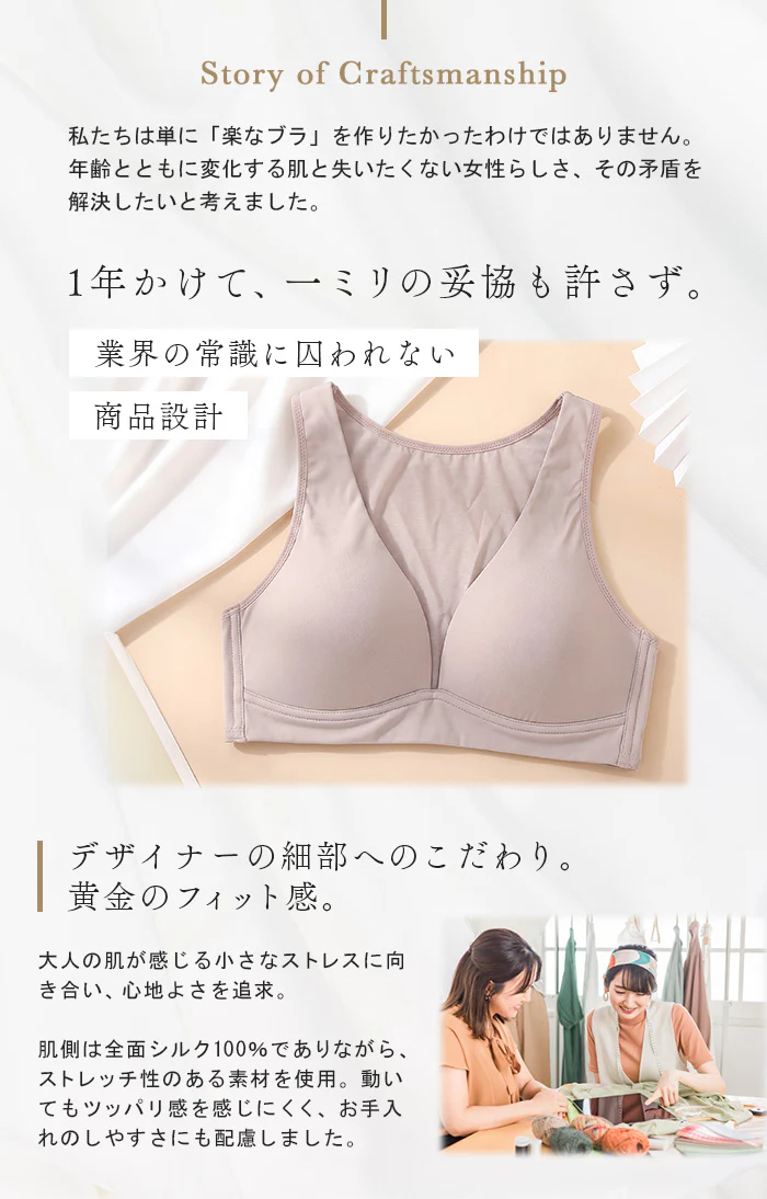 24時間ブラ 肌側 シルク 100% ブラ ナイトブラ シルクレーヨン ブラジャー レディース 脇高 補正 ノンワイヤー シームレス ゆったり 大きいサイズ 締め付けない 垂れない 下着 細見え 楽 ラク 産後 抗菌防臭 透けない ピンク M L LL 2L 昼夜兼用 ESLIA エスリア メール便 - Image 19