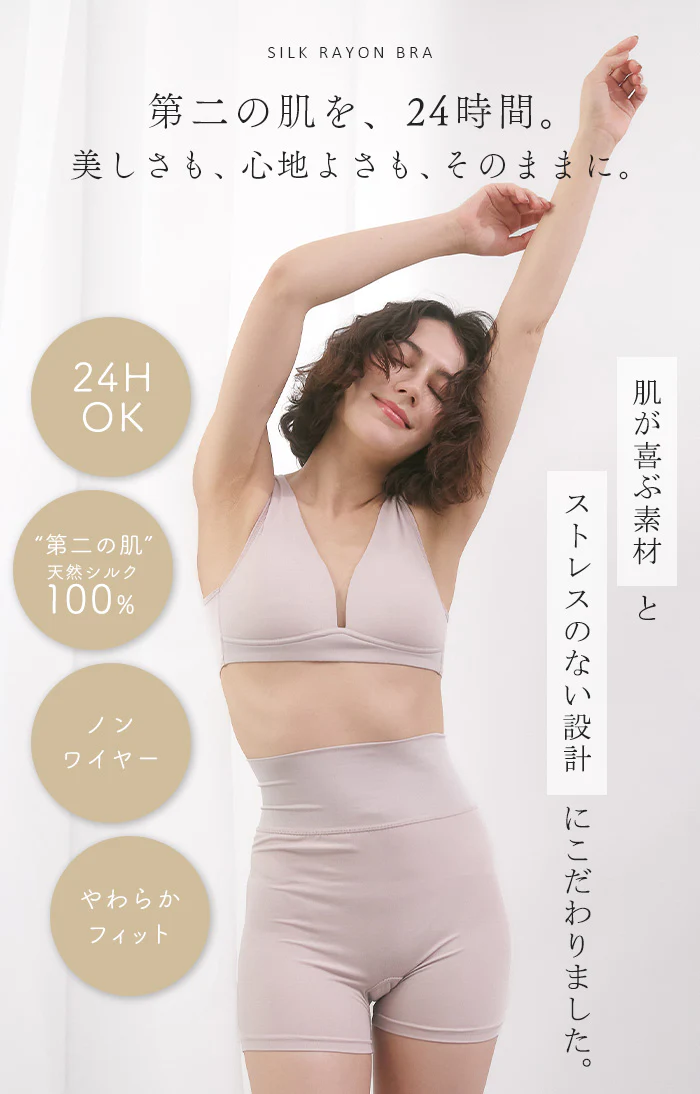 24時間ブラ 肌側 シルク 100% ブラ ナイトブラ シルクレーヨン ブラジャー レディース 脇高 補正 ノンワイヤー シームレス ゆったり 大きいサイズ 締め付けない 垂れない 下着 細見え 楽 ラク 産後 抗菌防臭 透けない ピンク M L LL 2L 昼夜兼用 ESLIA エスリア メール便 - Image 2