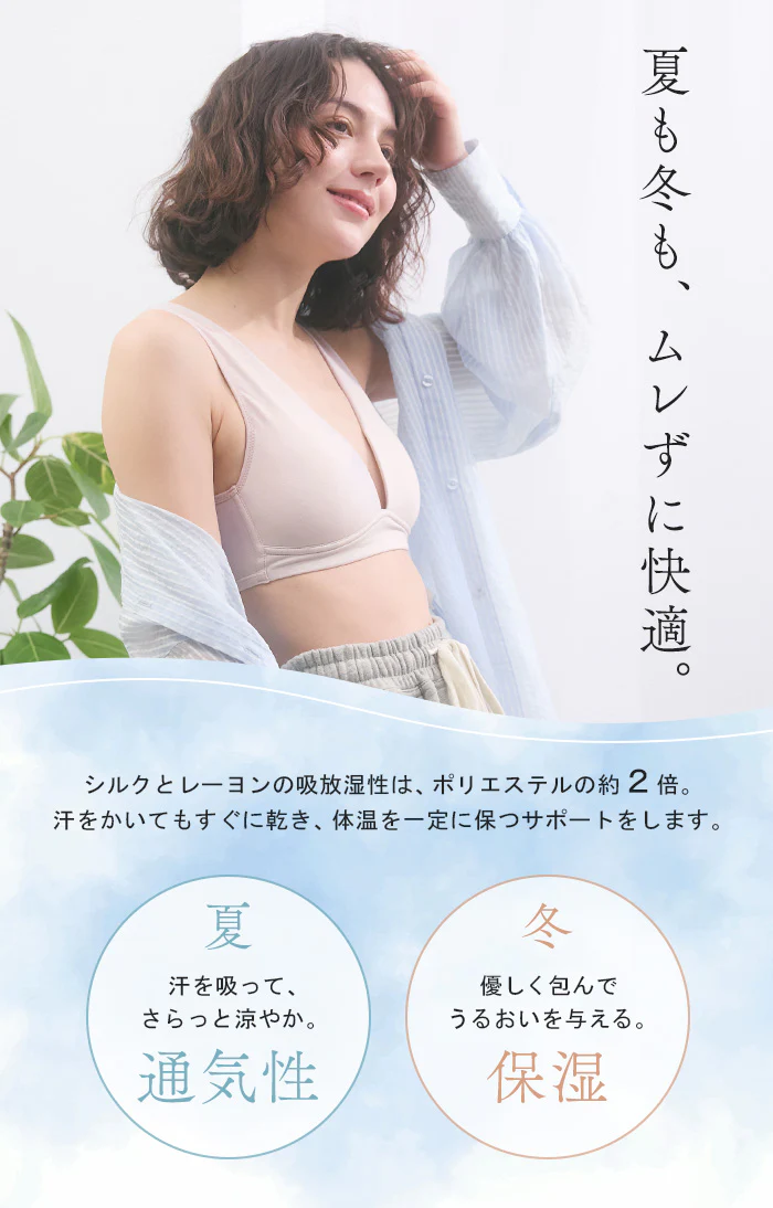 24時間ブラ 肌側 シルク 100% ブラ ナイトブラ シルクレーヨン ブラジャー レディース 脇高 補正 ノンワイヤー シームレス ゆったり 大きいサイズ 締め付けない 垂れない 下着 細見え 楽 ラク 産後 抗菌防臭 透けない ピンク M L LL 2L 昼夜兼用 ESLIA エスリア メール便 - Image 20