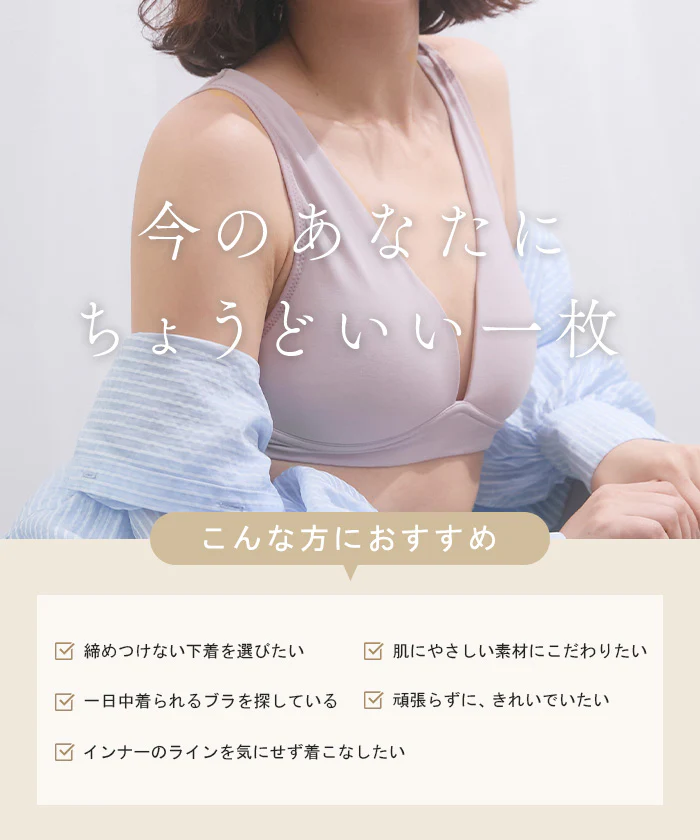 24時間ブラ 肌側 シルク 100% ブラ ナイトブラ シルクレーヨン ブラジャー レディース 脇高 補正 ノンワイヤー シームレス ゆったり 大きいサイズ 締め付けない 垂れない 下着 細見え 楽 ラク 産後 抗菌防臭 透けない ピンク M L LL 2L 昼夜兼用 ESLIA エスリア メール便 - Image 23