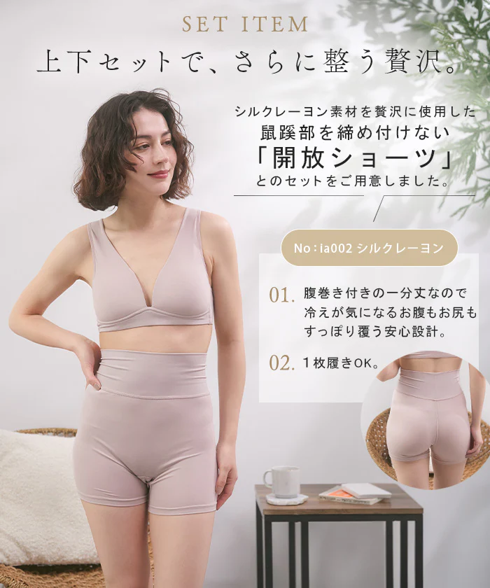 24時間ブラ 肌側 シルク 100% ブラ ナイトブラ シルクレーヨン ブラジャー レディース 脇高 補正 ノンワイヤー シームレス ゆったり 大きいサイズ 締め付けない 垂れない 下着 細見え 楽 ラク 産後 抗菌防臭 透けない ピンク M L LL 2L 昼夜兼用 ESLIA エスリア メール便 - Image 25