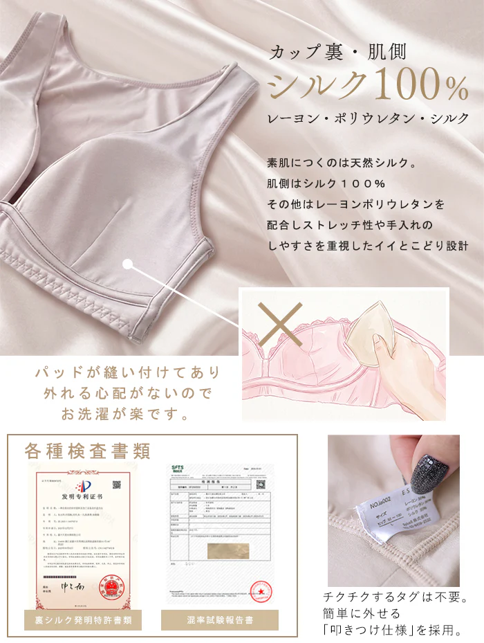 24時間ブラ 肌側 シルク 100% ブラ ナイトブラ シルクレーヨン ブラジャー レディース 脇高 補正 ノンワイヤー シームレス ゆったり 大きいサイズ 締め付けない 垂れない 下着 細見え 楽 ラク 産後 抗菌防臭 透けない ピンク M L LL 2L 昼夜兼用 ESLIA エスリア メール便 - Image 3