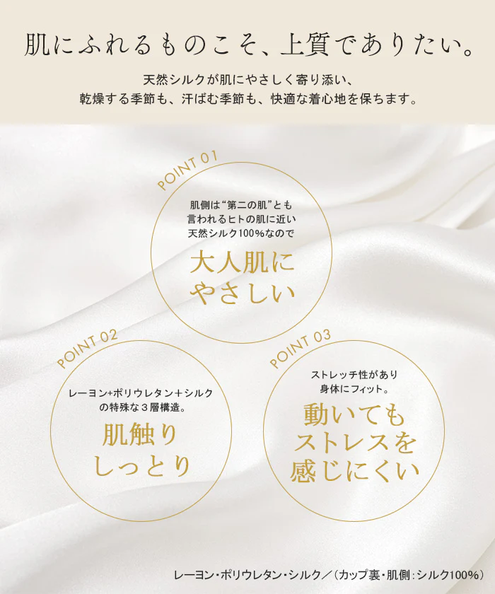 24時間ブラ 肌側 シルク 100% ブラ ナイトブラ シルクレーヨン ブラジャー レディース 脇高 補正 ノンワイヤー シームレス ゆったり 大きいサイズ 締め付けない 垂れない 下着 細見え 楽 ラク 産後 抗菌防臭 透けない ピンク M L LL 2L 昼夜兼用 ESLIA エスリア メール便 - Image 9