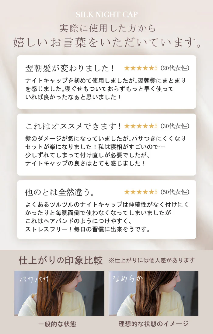 2026SS新作 ナイトキャップ 「朝まで脱げにくい。」 天然シルク100％ シルク 100% ヘアケアキャップ ロング ヘアケア ナイト キャップ 筒 筒状 ロングヘア ミディアムヘア ショートヘア シルクキャップ 髪 レディース 睡眠 就寝用 保湿 摩擦 シルク100 春 夏 HUG.U メール便 - Image 13