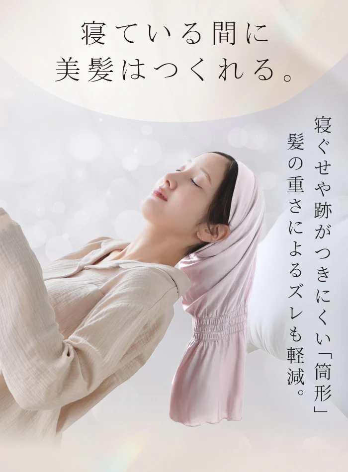 2026SS新作 ナイトキャップ 「朝まで脱げにくい。」 天然シルク100％ シルク 100% ヘアケアキャップ ロング ヘアケア ナイト キャップ 筒 筒状 ロングヘア ミディアムヘア ショートヘア シルクキャップ 髪 レディース 睡眠 就寝用 保湿 摩擦 シルク100 春 夏 HUG.U メール便 - Image 2