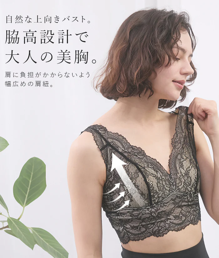 繊細レース映え レース ブラ ブラジャー 下着 レディース 脇高 補正 ノンワイヤー シームレス ゆったり 大きいサイズ 締め付けない 楽 ラク 垂れない 脇肉 はみ肉しない 下着 細見え 大きいサイズ 楽 ラク 産後 エスリア 透けない ベージュ 黒 M L XL 昼夜 ESLIA エスリア メール便 - Image 13