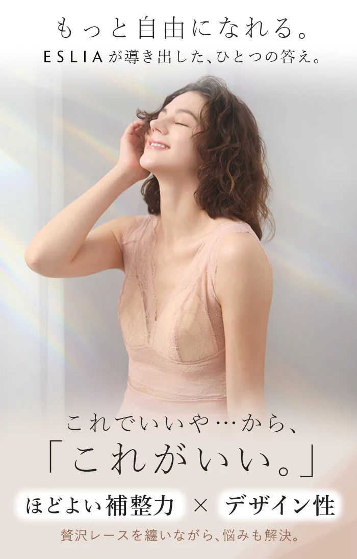 繊細レース映え レース ブラ ブラジャー 下着 レディース 脇高 補正 ノンワイヤー シームレス ゆったり 大きいサイズ 締め付けない 楽 ラク 垂れない 脇肉 はみ肉しない 下着 細見え 大きいサイズ 楽 ラク 産後 エスリア 透けない ベージュ 黒 M L XL 昼夜 ESLIA エスリア メール便 - Image 6