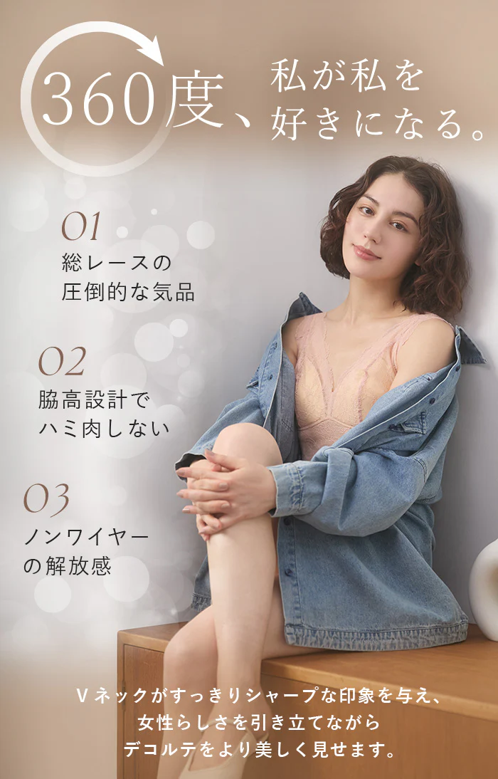 繊細レース映え レース ブラ ブラジャー 下着 レディース 脇高 補正 ノンワイヤー シームレス ゆったり 大きいサイズ 締め付けない 楽 ラク 垂れない 脇肉 はみ肉しない 下着 細見え 大きいサイズ 楽 ラク 産後 エスリア 透けない ベージュ 黒 M L XL 昼夜 ESLIA エスリア メール便 - Image 8