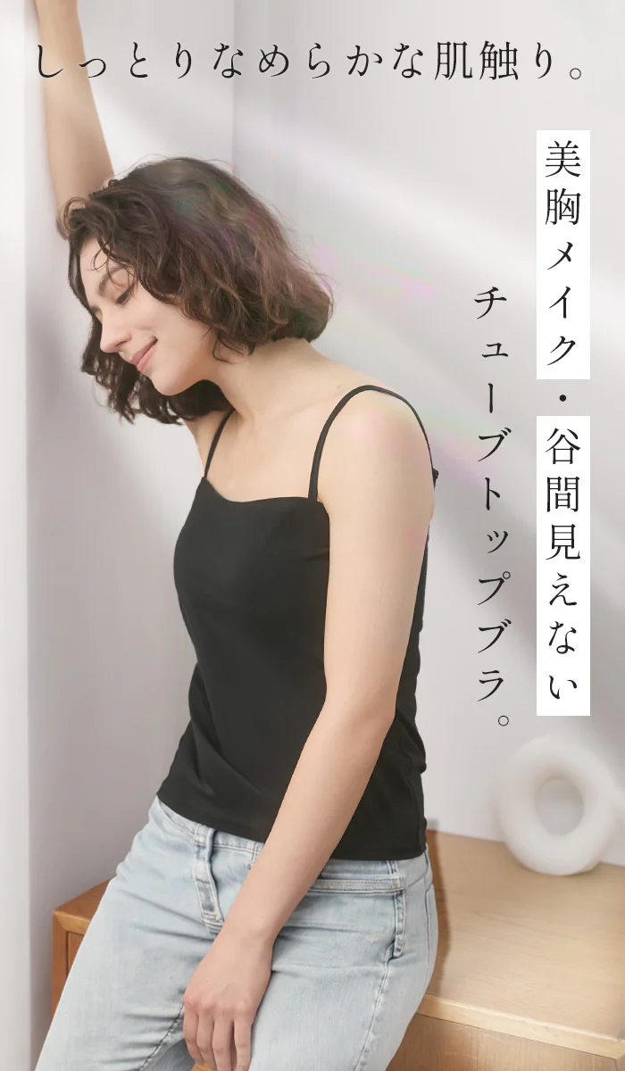 ブラトップ カップ付き カップ付きブラ カップ付きブラジャー ブラジャー ブラ カップ付きキャミソール カップ付きキャミ インナー 2WAY キャミ 大きいサイズ レディース トップス ノンワイヤー M L XL ブラック 黒 楽 涼しい 快適 ホールド力 春 夏 ESLIA エスリア - Image 2