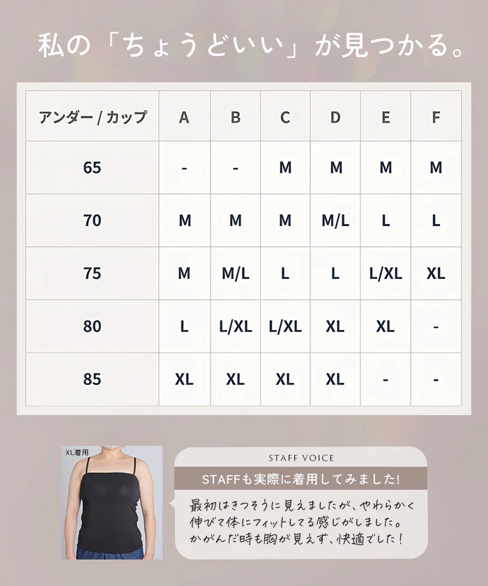 ブラトップ カップ付き カップ付きブラ カップ付きブラジャー ブラジャー ブラ カップ付きキャミソール カップ付きキャミ インナー 2WAY キャミ 大きいサイズ レディース トップス ノンワイヤー M L XL ブラック 黒 楽 涼しい 快適 ホールド力 春 夏 ESLIA エスリア - Image 26