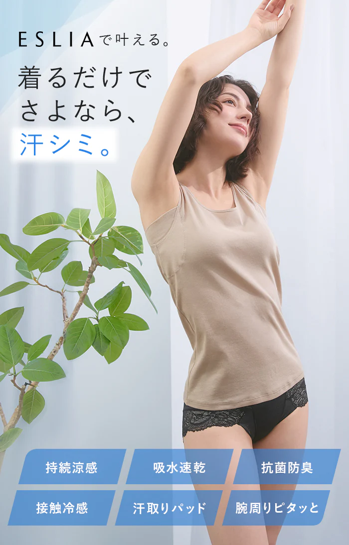 涼感 汗取り インナー タンクトップ 肌着 タンクインナー インナーシャツ ノースリーブ 下着 肌着 パッド付き レディース ブラック 黒 M L XL ブラ紐隠し 無地 抗菌防臭 吸水速乾 気化冷却 脇汗 汗取りパッド 汗じみ防止 吸汗 綿 ブラ紐 春 夏 夏インナー ESLIA エスリア メール便 - Image 3