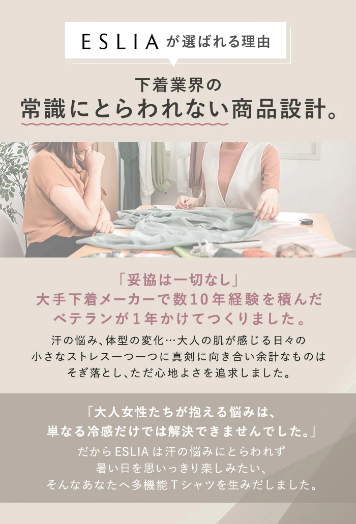 涼感 汗取り インナー 半袖 肌着 インナーシャツ 下着 肌着 パッド付き レディース ベージュ 透けにくい M L XL シンプル 無地 抗菌防臭 吸水速乾 気化冷却 涼しい ひんやり 脇汗 汗取り 汗取りパッド 汗じみ防止 吸汗 綿 綿混 ブラ紐 春 夏 夏インナー ESLIA エスリア メール便 - Image 20