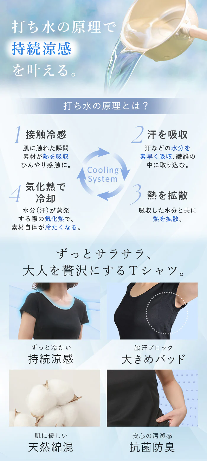 涼感 汗取り インナー 半袖 肌着 インナーシャツ 下着 肌着 パッド付き レディース ベージュ 透けにくい M L XL シンプル 無地 抗菌防臭 吸水速乾 気化冷却 涼しい ひんやり 脇汗 汗取り 汗取りパッド 汗じみ防止 吸汗 綿 綿混 ブラ紐 春 夏 夏インナー ESLIA エスリア メール便 - Image 4