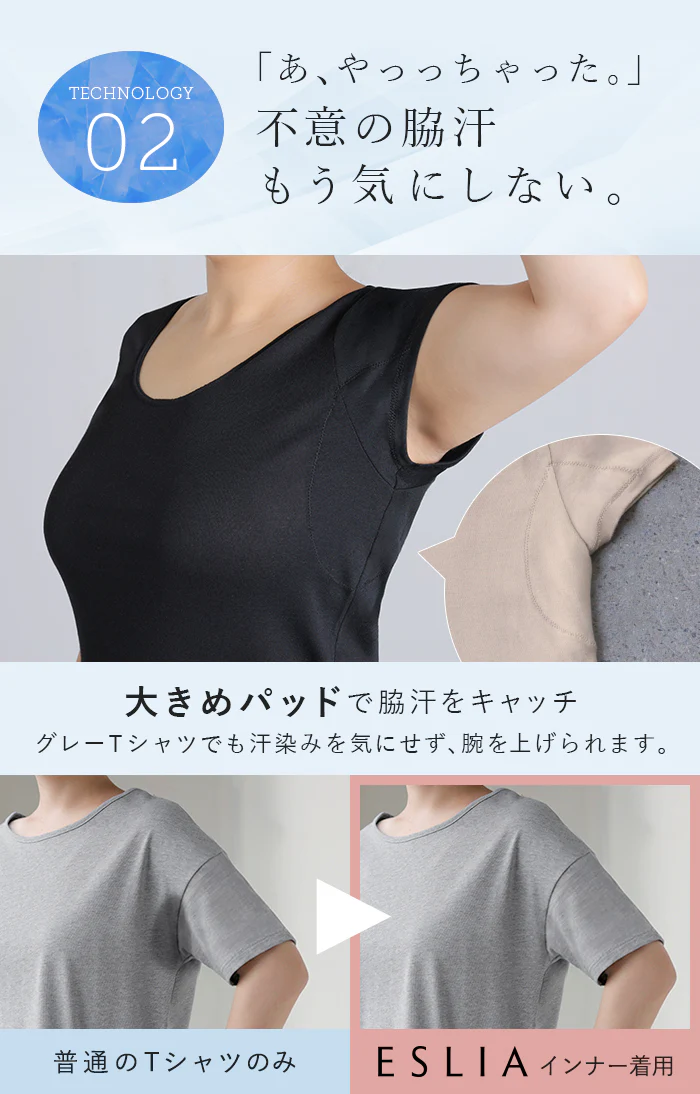 涼感 汗取り インナー 半袖 肌着 インナーシャツ 下着 肌着 パッド付き レディース ベージュ 透けにくい M L XL シンプル 無地 抗菌防臭 吸水速乾 気化冷却 涼しい ひんやり 脇汗 汗取り 汗取りパッド 汗じみ防止 吸汗 綿 綿混 ブラ紐 春 夏 夏インナー ESLIA エスリア メール便 - Image 9