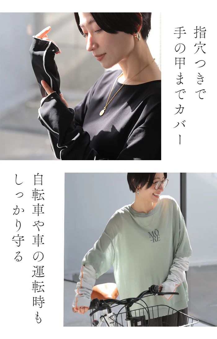 近赤外線までカットする 新美容アームカバー 吸水速乾 汗吸収 UVカット 紫外線 冷感 夏 春 ロング ブラック オレンジ バイカラー 腕 手首 手 日焼け 日焼け防止 紫外線対策 冷え対策 おしゃれ プレゼント BeeBouquet ビーブーケ メール便 - Image 13