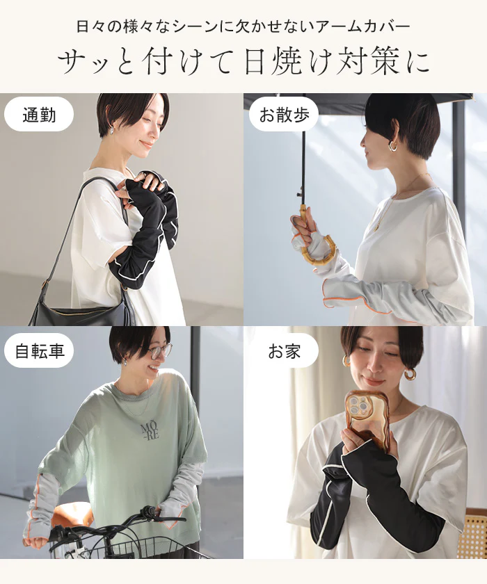 近赤外線までカットする 新美容アームカバー 吸水速乾 汗吸収 UVカット 紫外線 冷感 夏 春 ロング ブラック オレンジ バイカラー 腕 手首 手 日焼け 日焼け防止 紫外線対策 冷え対策 おしゃれ プレゼント BeeBouquet ビーブーケ メール便 - Image 18
