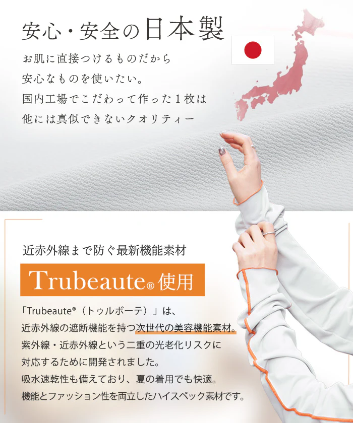 近赤外線までカットする 新美容アームカバー 吸水速乾 汗吸収 UVカット 紫外線 冷感 夏 春 ロング ブラック オレンジ バイカラー 腕 手首 手 日焼け 日焼け防止 紫外線対策 冷え対策 おしゃれ プレゼント BeeBouquet ビーブーケ メール便 - Image 8