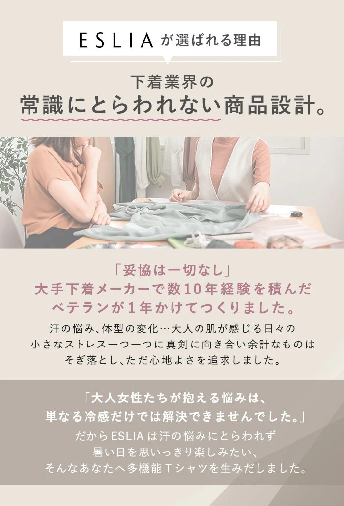 接触冷感 吸水速乾 吸汗 インナー 肌着 フレンチ袖 半袖 メッシュ 大きいサイズ シンプル ベーシック リラックス 快適 M L ブラック ベージュ 透けにくい 下着 無地 涼しい ひんやり さらさら 汗対策 ラク 楽 レディース 春 夏 ESLIA エスリア メール便 - Image 19