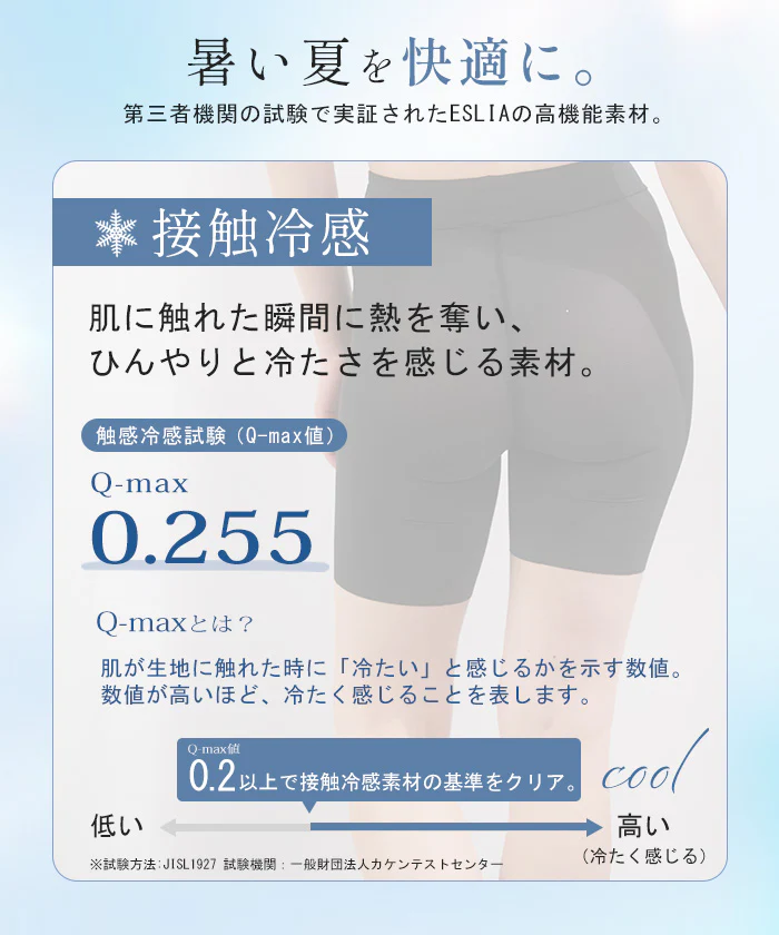 接触冷感 吸水速乾 ショーツ メッシュ パンツ 女性 ハイウエストショーツ 深め 深履き おしりが隠れる 大きいサイズ 快適 シームレス 大きいサイズ M L XL ブラック ベージュ 透けにくい 下着 シンプル 無地 涼しい さらさら ラク 楽 レディース ESLIA エスリア メール便 - Image 8