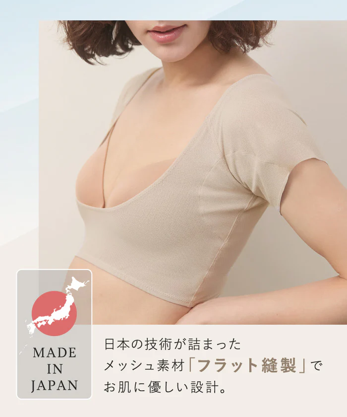 接触冷感 吸水速乾 吸汗 ボレロ インナー 肌着 フレンチ袖 半袖 メッシュ シンプル ベーシック リラックス 快適 M L LL XL ベージュ 透けにくい 下着 無地 涼しい ひんやり さらさら 脇汗 汗対策 ラク 楽 レディース 春 夏 ESLIA エスリア メール便 - Image 11