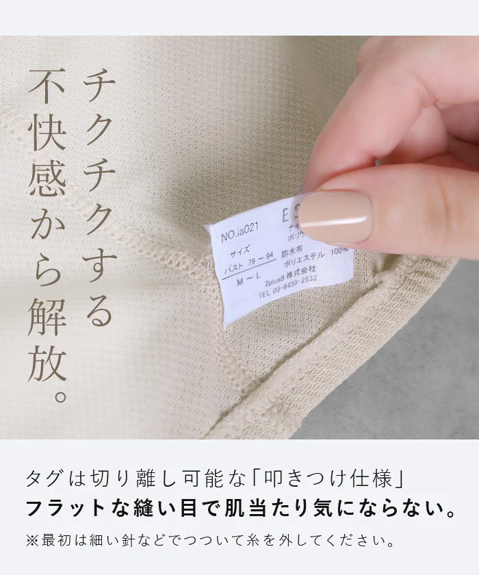 接触冷感 吸水速乾 吸汗 ボレロ インナー 肌着 フレンチ袖 半袖 メッシュ シンプル ベーシック リラックス 快適 M L LL XL ベージュ 透けにくい 下着 無地 涼しい ひんやり さらさら 脇汗 汗対策 ラク 楽 レディース 春 夏 ESLIA エスリア メール便 - Image 15