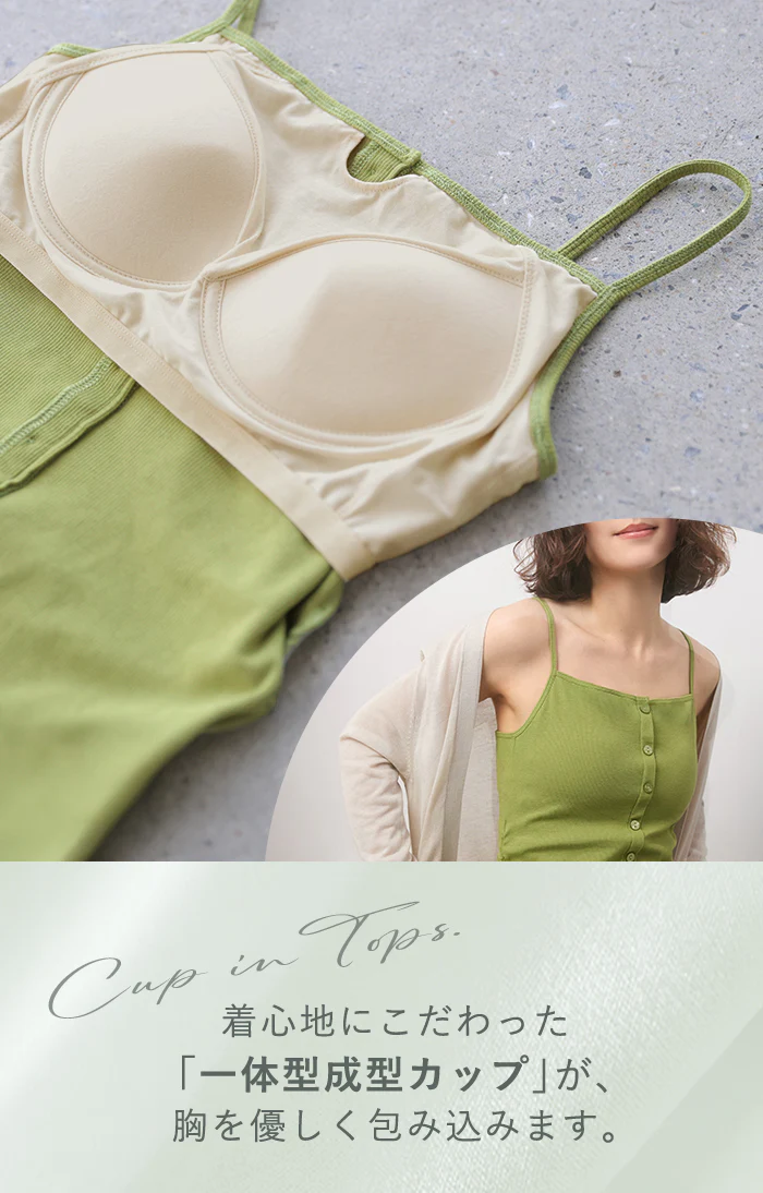 ブラトップ カップ付き カップ付きブラ カップ付きブラジャー ブラジャー ブラ カップ付きキャミソール カップ付きキャミ インナー 2WAY キャミ 大きいサイズ ノンワイヤー M L ベージュ ブラック ブラウン 黒 楽 涼しい 快適 ホールド力 春 夏 ESLIA エスリア - Image 10