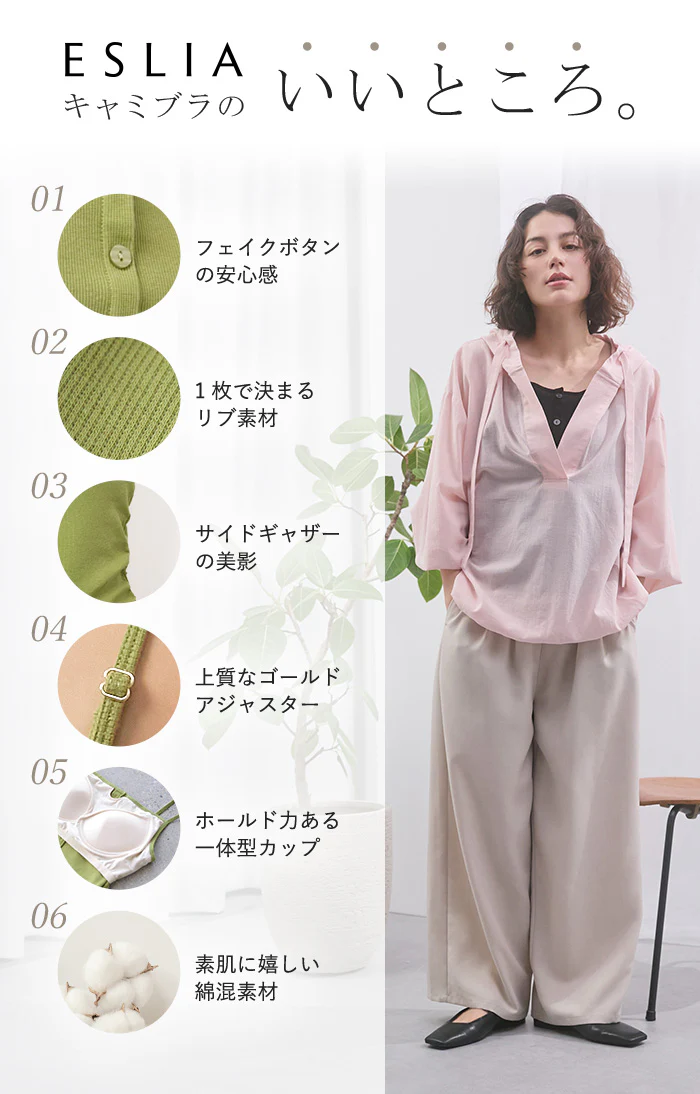 ブラトップ カップ付き カップ付きブラ カップ付きブラジャー ブラジャー ブラ カップ付きキャミソール カップ付きキャミ インナー 2WAY キャミ 大きいサイズ ノンワイヤー M L ベージュ ブラック ブラウン 黒 楽 涼しい 快適 ホールド力 春 夏 ESLIA エスリア - Image 17