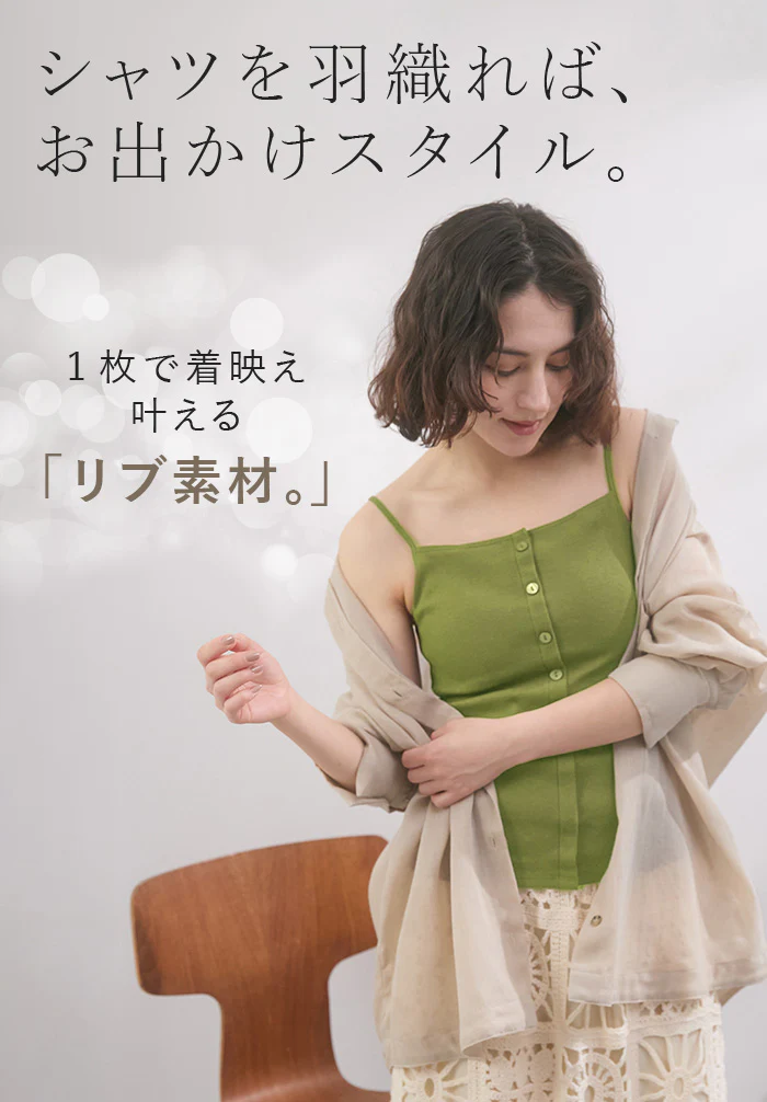ブラトップ カップ付き カップ付きブラ カップ付きブラジャー ブラジャー ブラ カップ付きキャミソール カップ付きキャミ インナー 2WAY キャミ 大きいサイズ ノンワイヤー M L ベージュ ブラック ブラウン 黒 楽 涼しい 快適 ホールド力 春 夏 ESLIA エスリア - Image 4