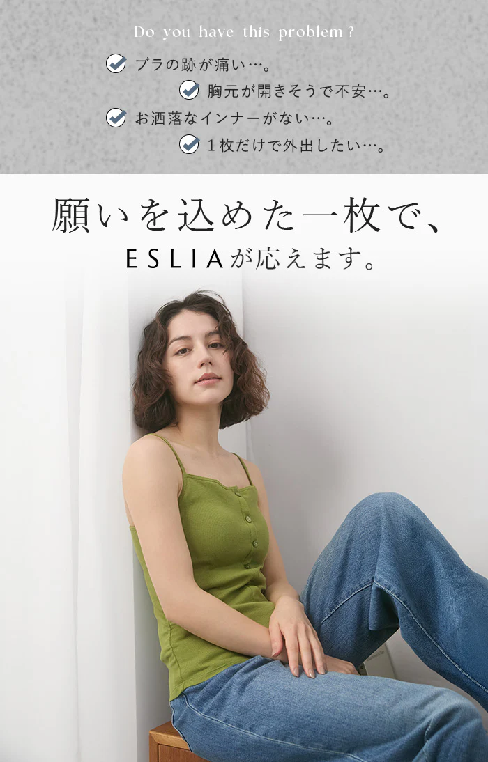 ブラトップ カップ付き カップ付きブラ カップ付きブラジャー ブラジャー ブラ カップ付きキャミソール カップ付きキャミ インナー 2WAY キャミ 大きいサイズ ノンワイヤー M L ベージュ ブラック ブラウン 黒 楽 涼しい 快適 ホールド力 春 夏 ESLIA エスリア - Image 5