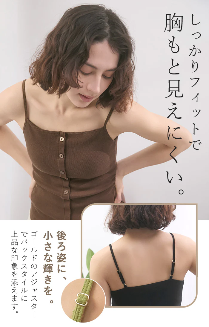 ブラトップ カップ付き カップ付きブラ カップ付きブラジャー ブラジャー ブラ カップ付きキャミソール カップ付きキャミ インナー 2WAY キャミ 大きいサイズ ノンワイヤー M L ベージュ ブラック ブラウン 黒 楽 涼しい 快適 ホールド力 春 夏 ESLIA エスリア - Image 9