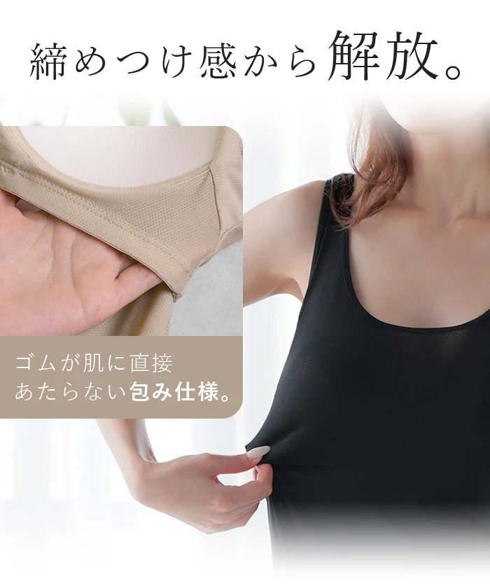 タンクトップ カップ付き メッシュ 接触冷感 吸水速乾 レディース ブラトップ インナー 下着 肌着 ノースリーブ キャミソール ストレスフリー ストレッチ 蒸れない 快適 大きいサイズ 黒 ベージュ 春 夏 ESLIA エスリア - Image 14